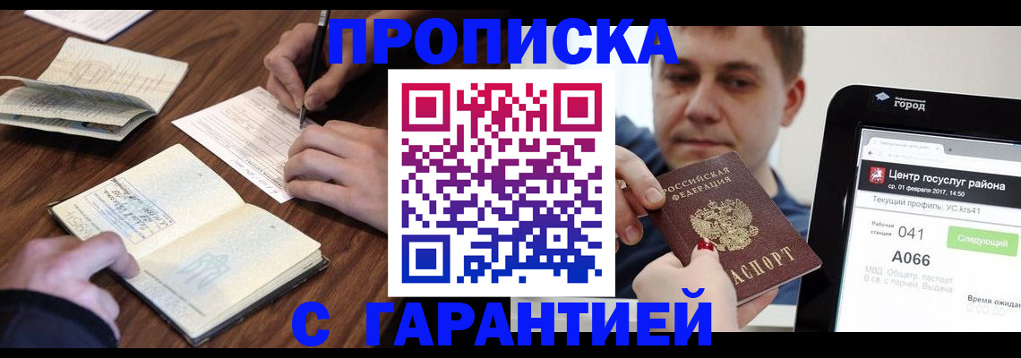 временная регистрация госуслуги в Шахунье