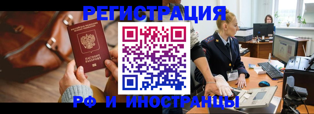 прописка паспорт в Шахунье