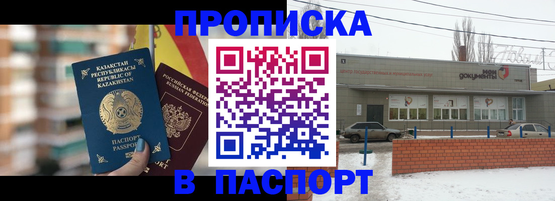 временная регистрация для школы в Шахунье