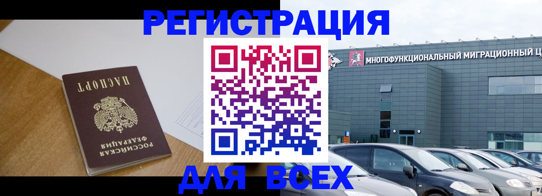 временная регистрация 2026 в Шахунье