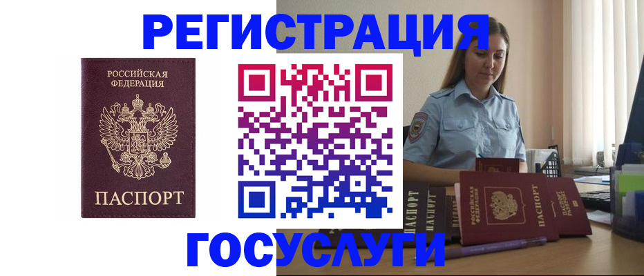 купить прописку в Шахунье